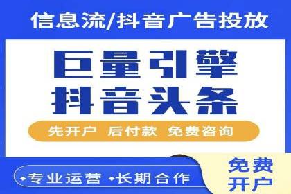 信息流广告运营优化策略分享