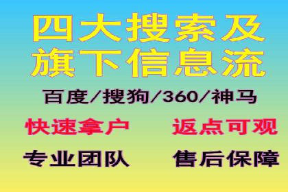 竞价开户推广案例创新模式